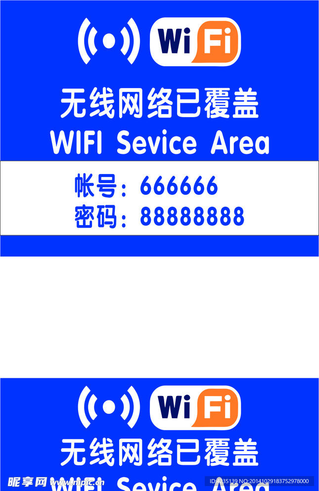 wifi  无线网络