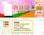 代金券