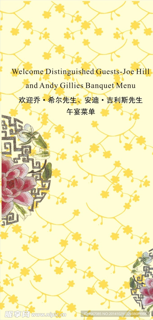 菜单样稿