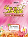 教师节活动展板