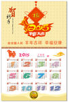 2015年日历