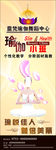 瑜伽展架