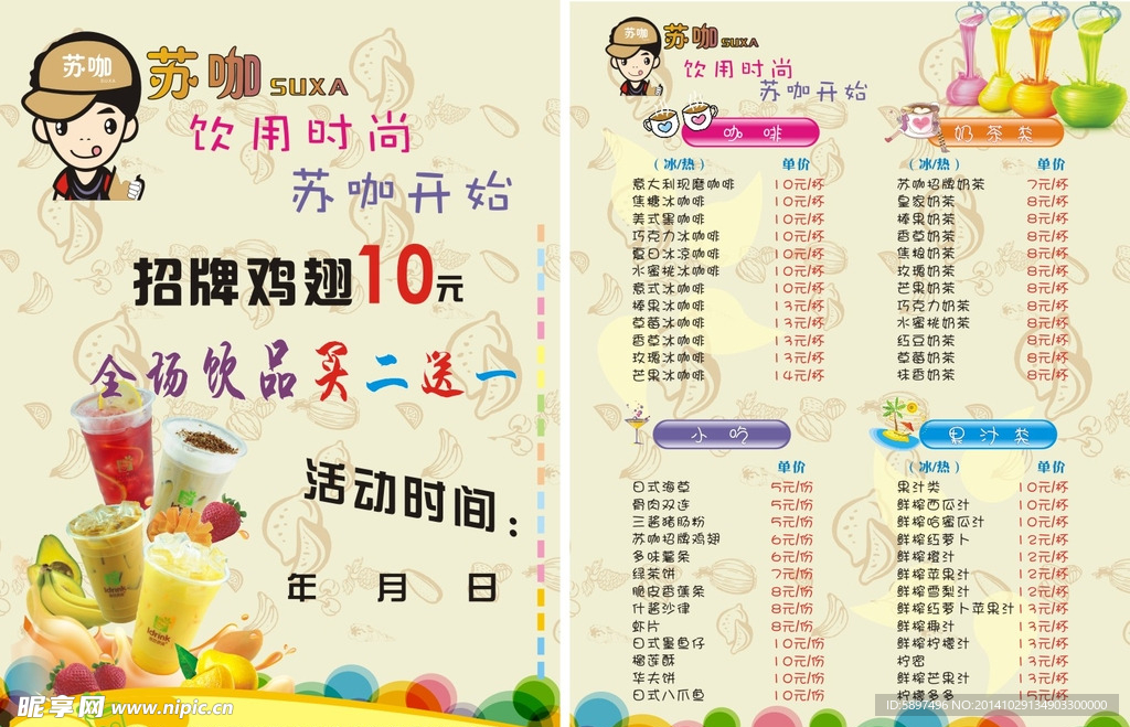 菜单