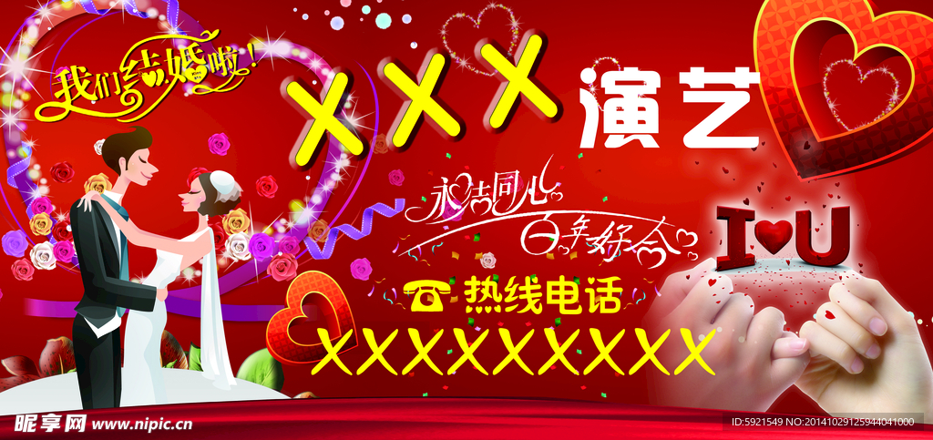 舞台幕布