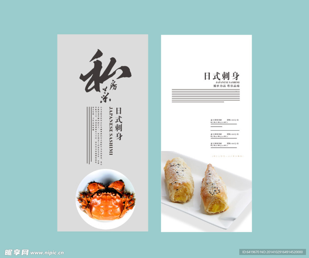 餐饮酒楼户外室内广告