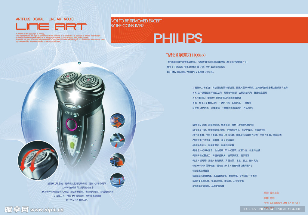 philips 目录宣传册