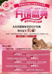 月子公寓宣传单
