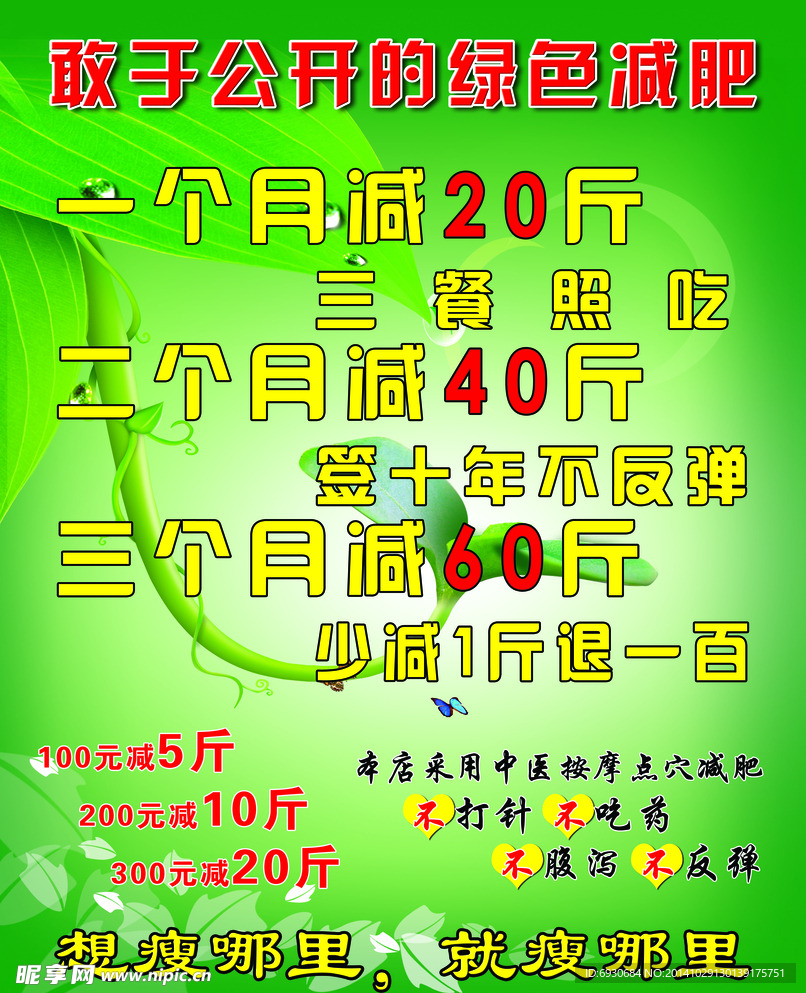 靓姿秀