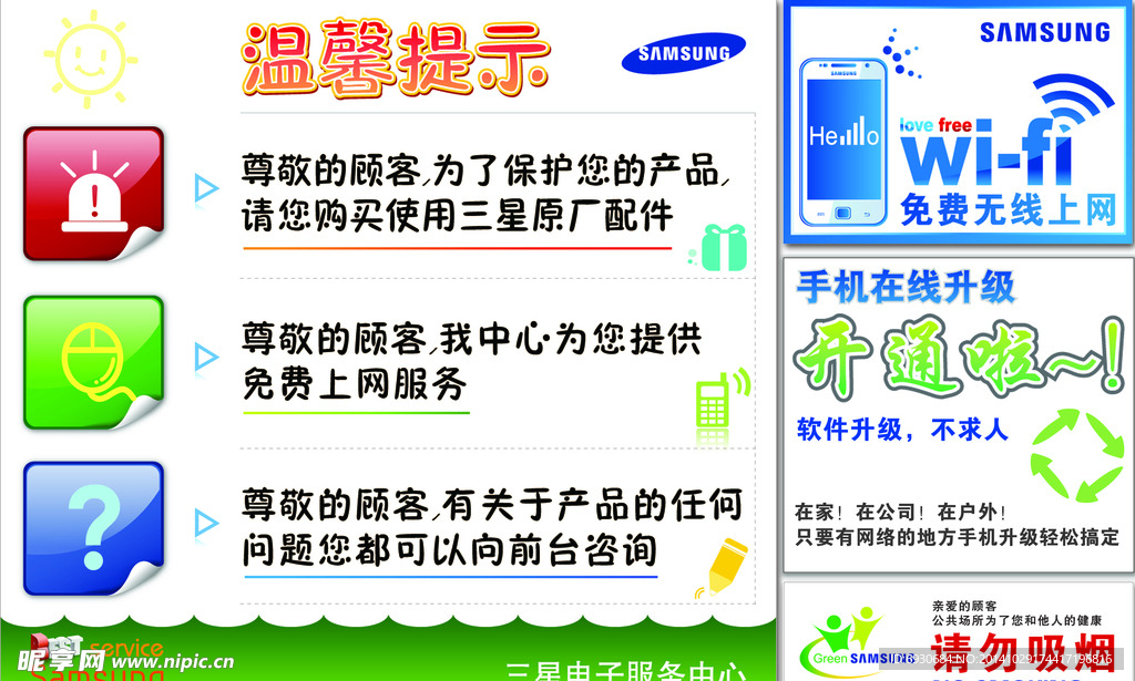 温馨提示