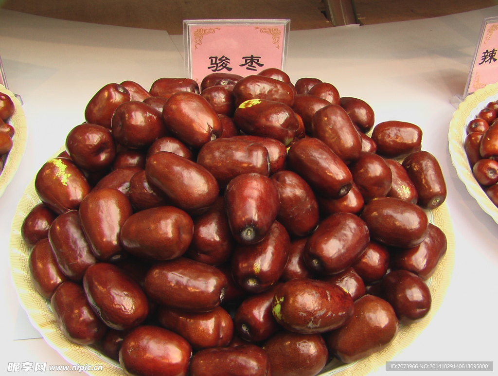红枣