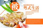 粤式生活