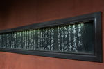 武侯祠里的出师表
