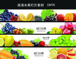 水果灯片