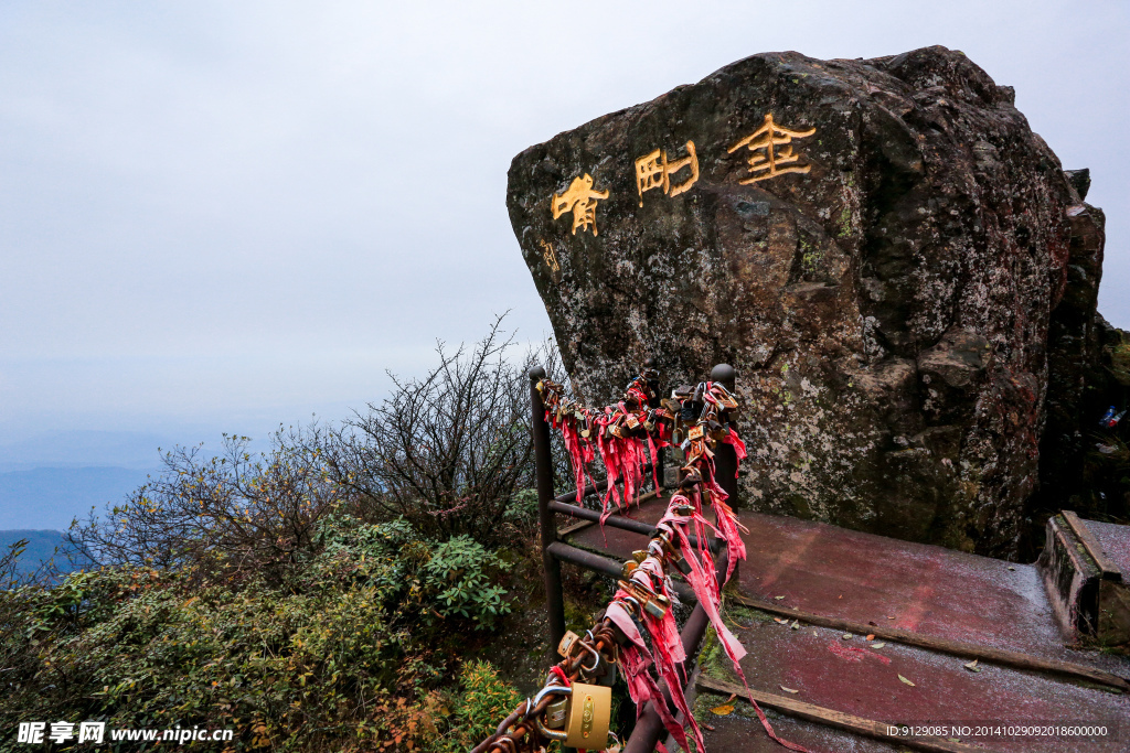 峨眉山