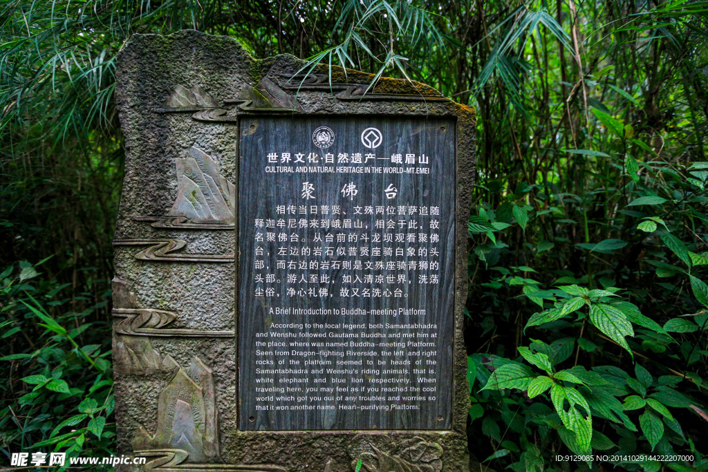 峨眉山