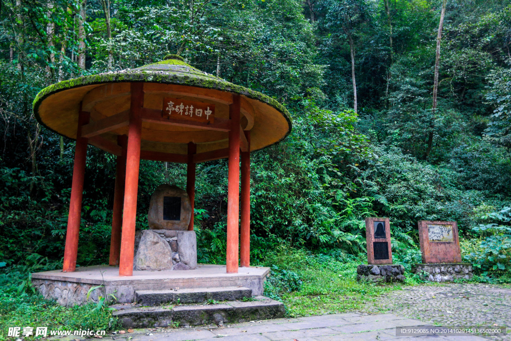 峨眉山