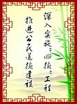 四德工程