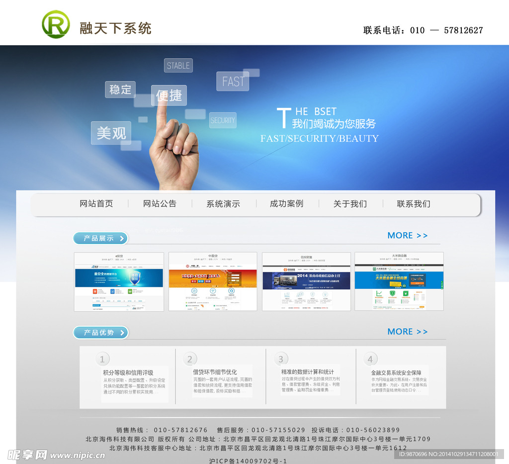 网页设计