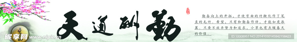 励志标语 校园文化