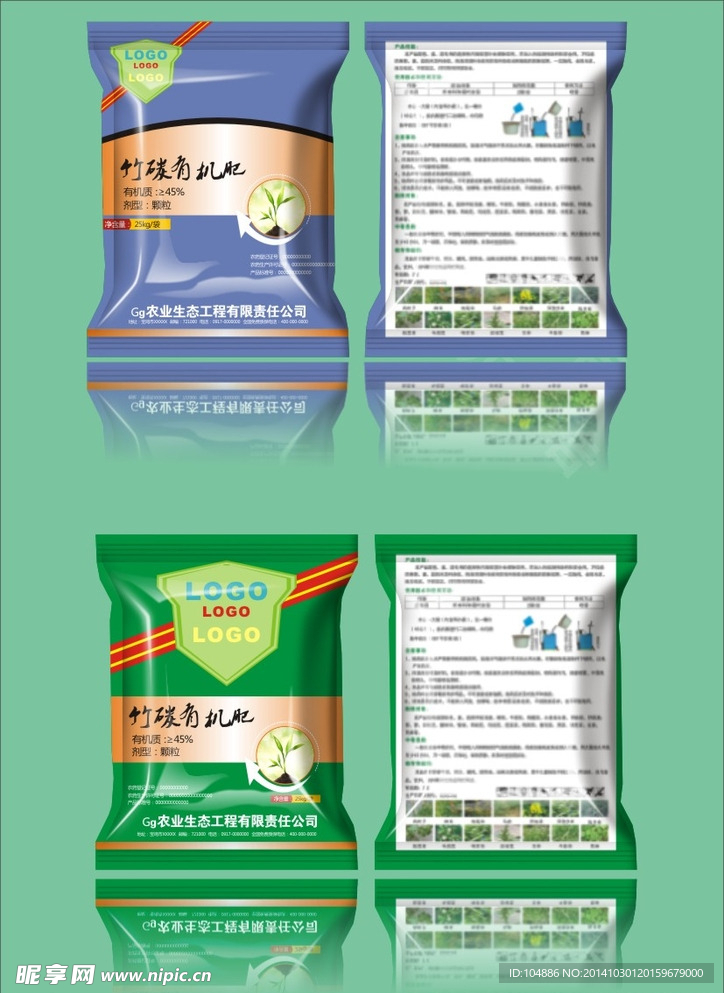 有机肥包装袋效果图