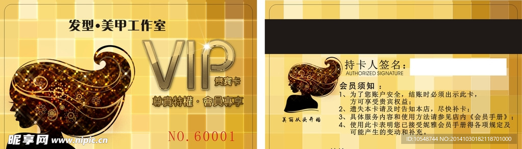 美容美发发型设计