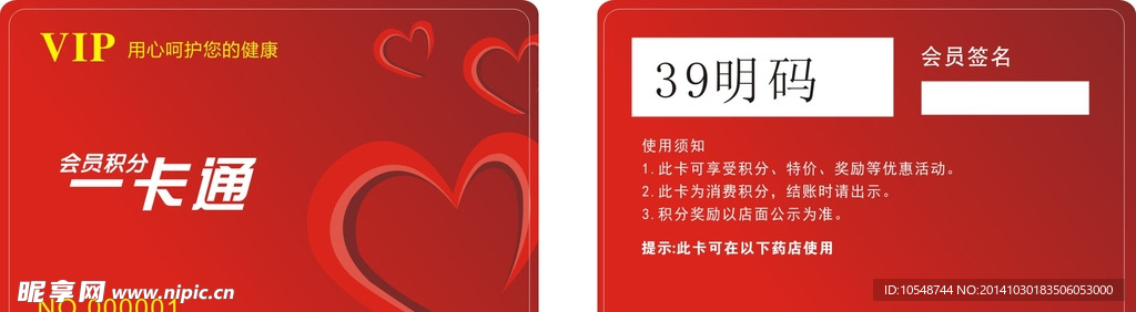 药店暖心