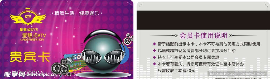 2012KTV卡