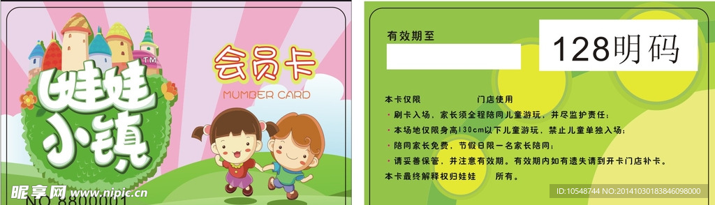 娃娃小镇