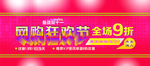 网购促销