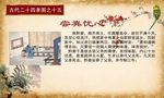 二十四孝