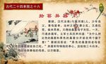 二十四孝
