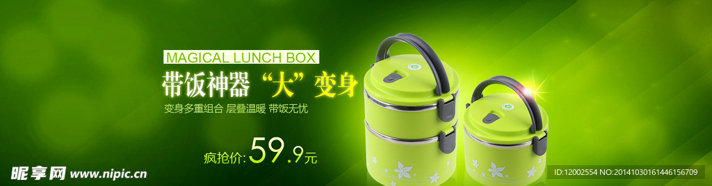 保温饭盒