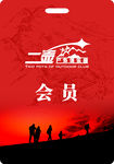 胸卡 TIF格式
