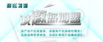 诚邀您加盟合作