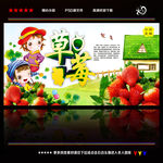 水果 草莓