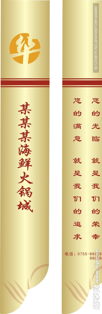 筷子套