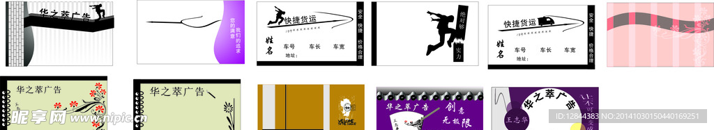 名片设计模版