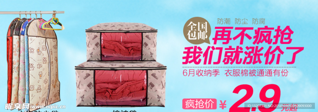 再不疯抢我们就涨价了