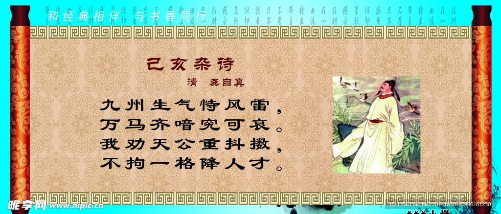 古诗学校