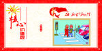 文明