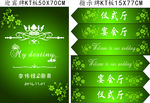 迎宾牌 森林系