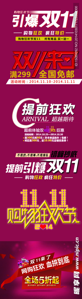 双11