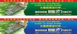 户外宣传画