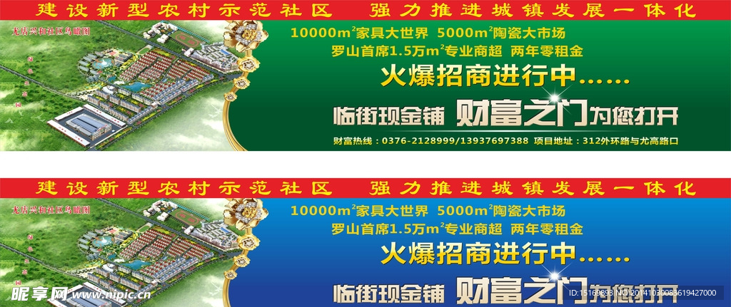 户外宣传画