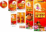 广告宣传