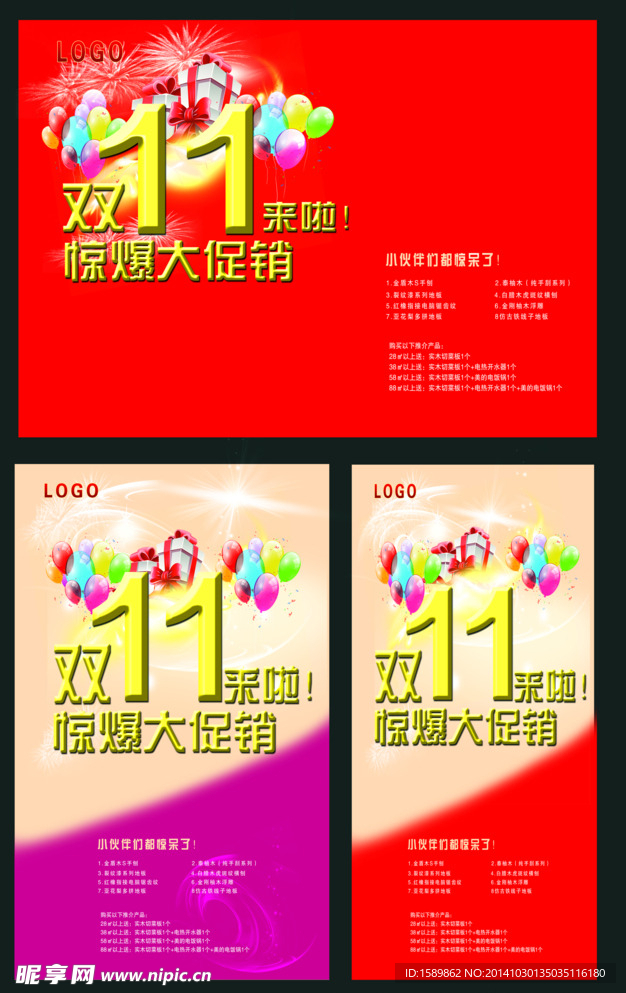 双十一