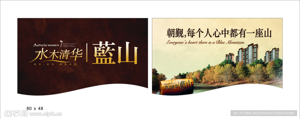 地产吊旗