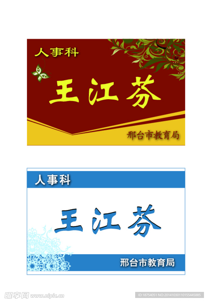 桌牌