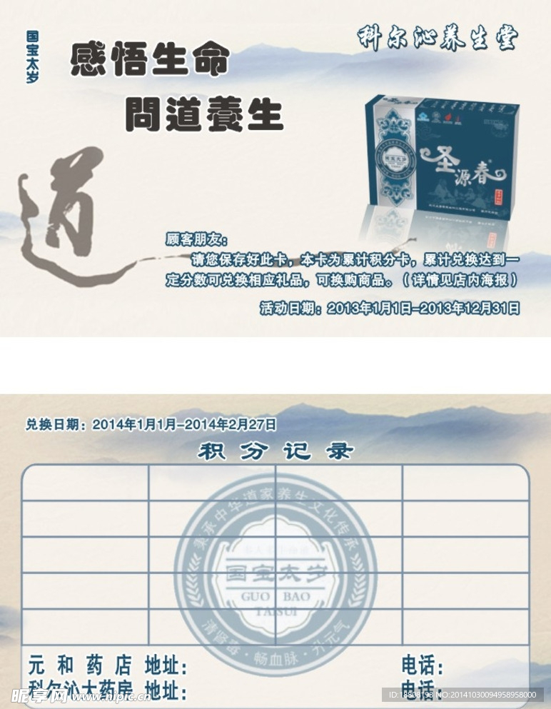 商贸积分卡