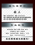 名片
